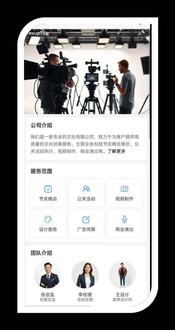 企业宣传小程序界面截图2
