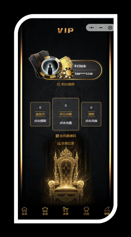 富屋派客酒吧小程序界面截图2