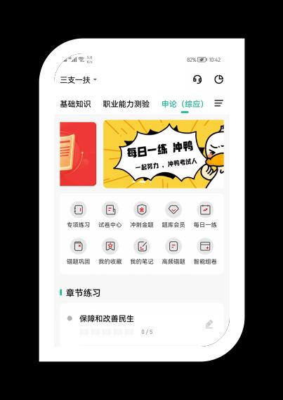 政务管理系统界面截图1