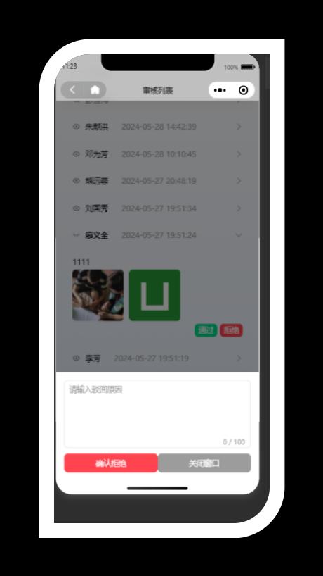 政务管理系统界面截图2