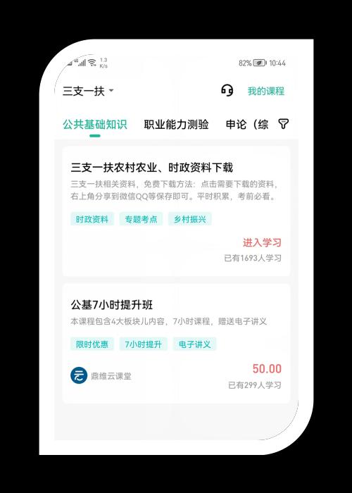 政务管理系统界面截图4