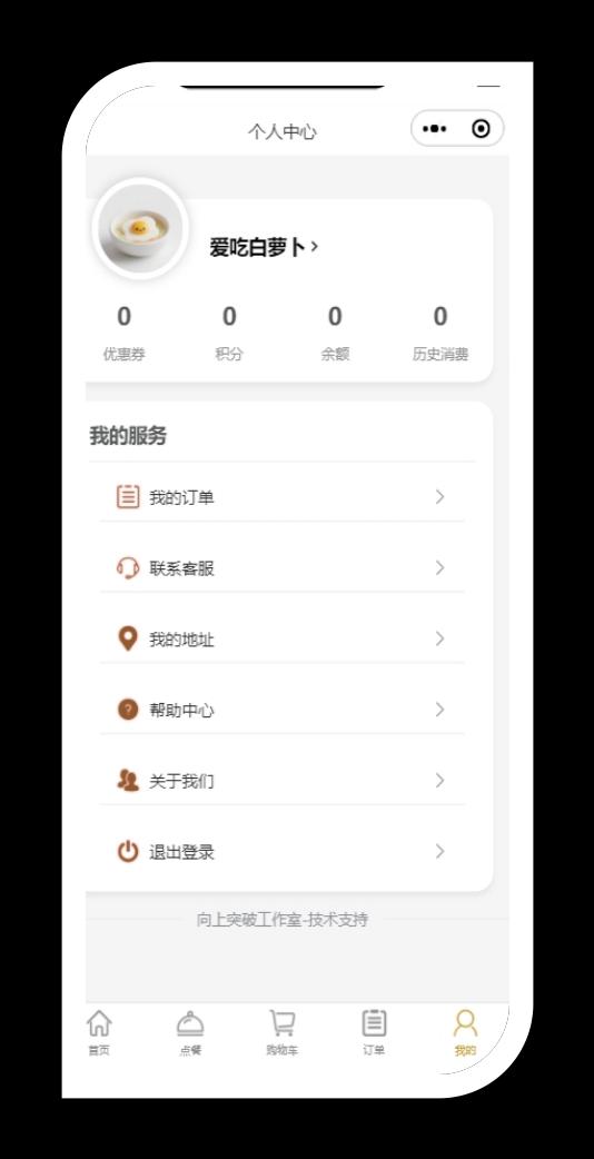 好客旺行业通界面截图1