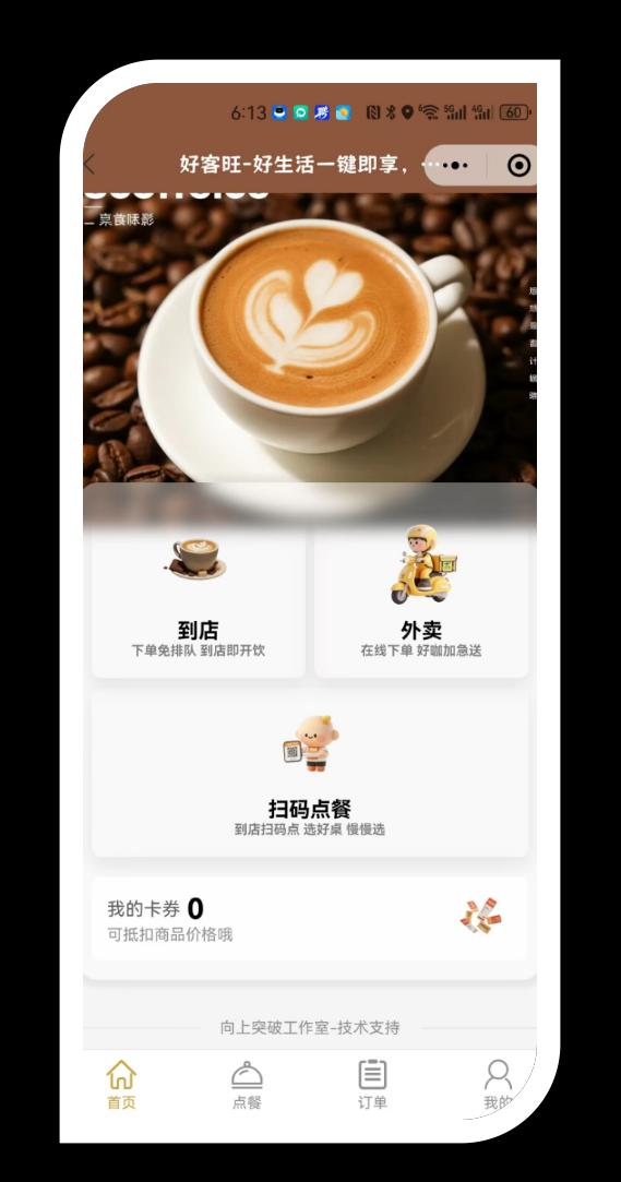 好客旺行业通界面截图2