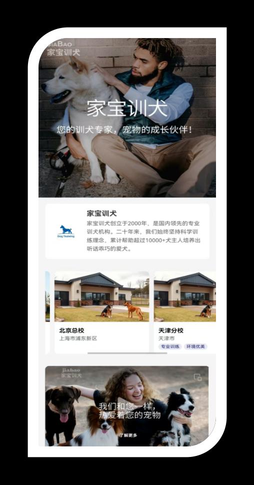 家宝训犬界面截图3
